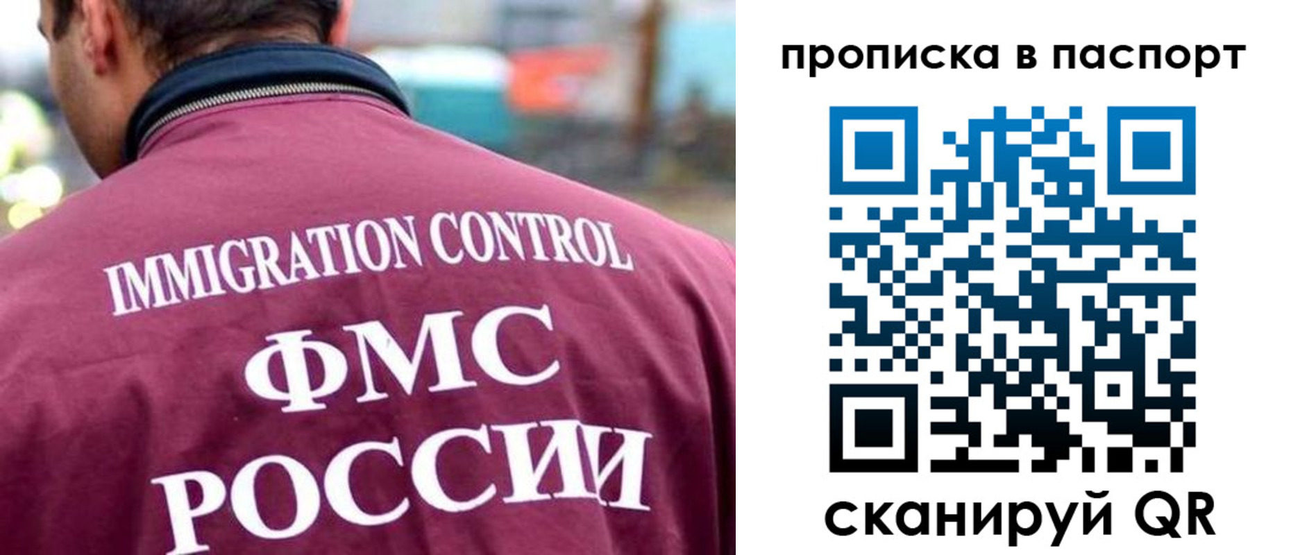прописка гарантия в Зиме