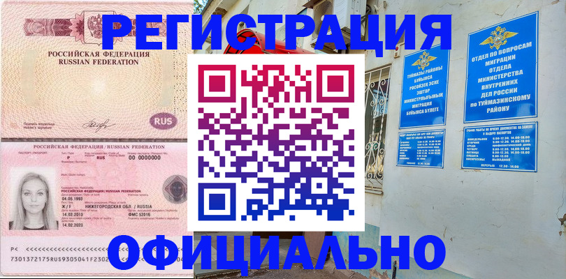 временная регистрация адрес в Зиме