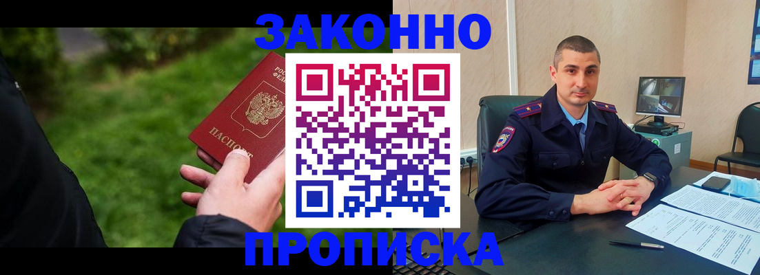 временная регистрация госуслуги в Зиме