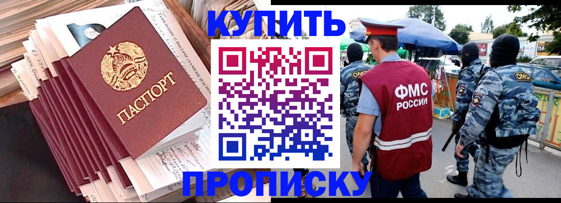временная регистрация адрес в Зиме